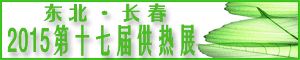 2015(L)ʮߌÇHṩů偠t{ܜpżgOչ[