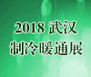 201811hHůͨ{hgOչ[
