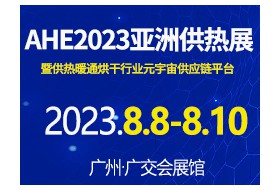 AHE2023޹չ ߹ůͨИIԪ湩ƽ_  ޹ůͨˮɡＰîaI[